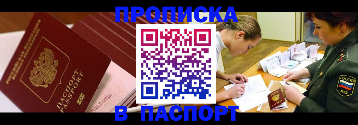 временная регистрация в квартире в Волчанске