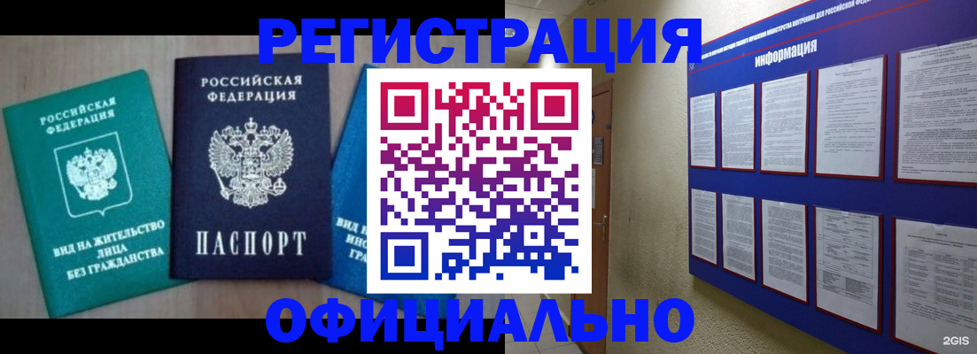 временная регистрация гарантия в Волчанске