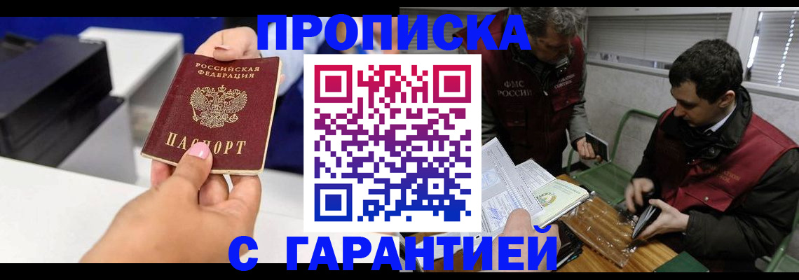 временная регистрация надежно в Волчанске