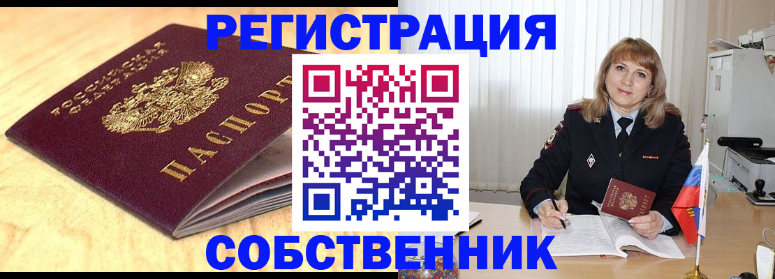 прописка для военкомата в Волчанске