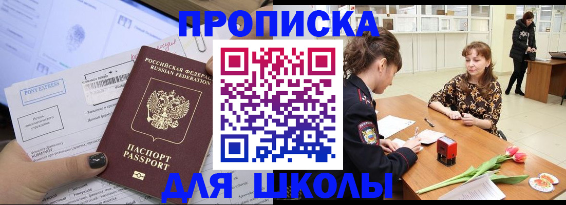 прописка законно в Волчанске